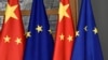 中國與歐盟旗幟。