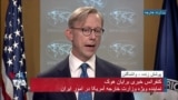 نسخه کامل کنفرانس خبری برایان هوک نماینده ویژه وزارت خارجه آمریکا در امور ایران