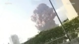 Џиновска експлозија го потресе Бејрут