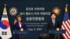 낸시 펠로시(왼쪽) 미 하원의장과 김진표 한국 국회의장이 4일 서울에서 회담 후 공동언론발표를 내고 있다.