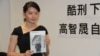 资料照：被强迫失踪的中国著名人权律师高智晟的女儿耿格在香港发布父亲的新书。