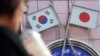 지난 2019년 8월 일본 도쿄 신오쿠보 지역 건물에 붙어 있는 한국과 일본 국기.
