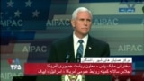 سخنرانی مایک پنس معاون ریاست جمهوری آمریکا در اجلاس سالانه ایپک و اشاره به ایران