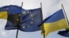 600 млн евро: ЕС предоставит Украине второй транш макрофинансовой помощи 