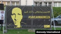 پوستر نصب شده احمدرضا جلالی، پزشک زندانی مقابل سفارت ایران - آرشیو