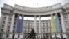 МИД Украины: Россия и сепаратисты должны освободить всех незаконно удерживаемых украинцев 