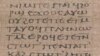 เอกสารโบราณในภาษาคอปติก ที่ชื่อว่า Crosby-Schoyen Codex และถูกจัดทำขึ้นโดยสำนักของนักบวชชาวคริสต์แห่งเเรก ๆ ของโลก