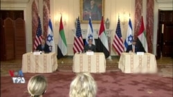 نشست خبری مشترک وزیران خارجه آمریکا، اسرائیل و امارات