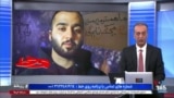 روی خط: حکم اعدام برای توماج صالحی و مسئولیت عمومی در اعتراض به آن
