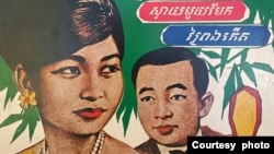A record cover of Cambodian singers Ros Serey Sothea and Sinn Sisamouth in the 1960s. (Source: discogs.com) 