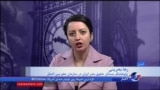 گفتگو با «رها بحرینی» درباره گزارش سالانه عفو بین الملل و وضعیت حقوق بشر در ایران