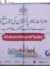 ڈاک کے ذریعے لاہوریوں کو ماسک کیوں مل رہا ہے؟