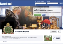 Скриншот страницы патриарха Кирилла на Facebook
