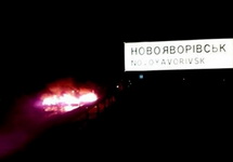 Горящие шины на трассе Львов - Краковец. Фото: ФБ-страница "Жити у Львові"