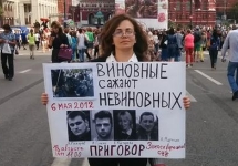 Пикет в поддержку болотных узников. Фото Юрия Тимофеева/Грани.Ру