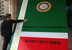 Кадыров конституция