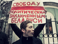 Пикет у посольства Белоруссии 25.12.2010. Фото Е.Михеевой/Грани.Ру