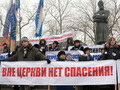 "Наши" в пикете поддержки выборов патриарха Кирилла, 27 января 2009.
Фото: Юрий Тимофеев