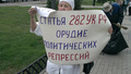 Процесс Рафиса Кашапова: пикеты у суда. Фото: пресс-центр ВТОЦ