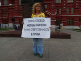 Ирина Калмыкова на пикете. Фото Марка Гальперина