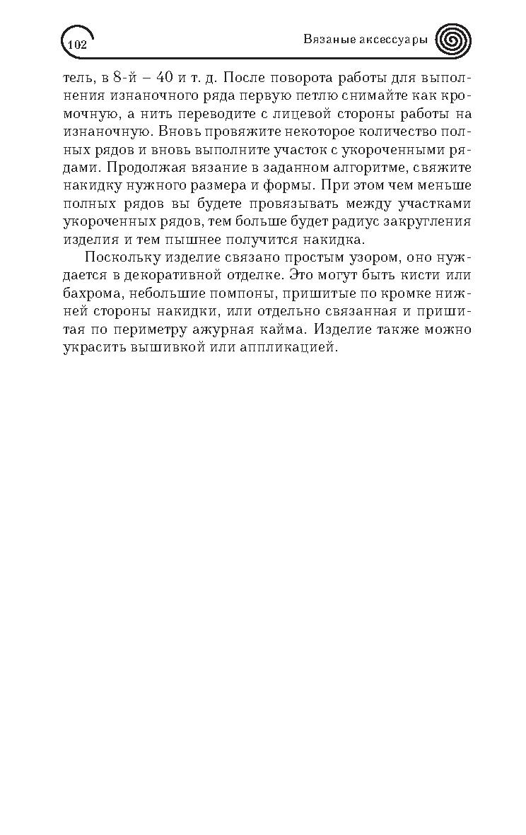 Page-00103