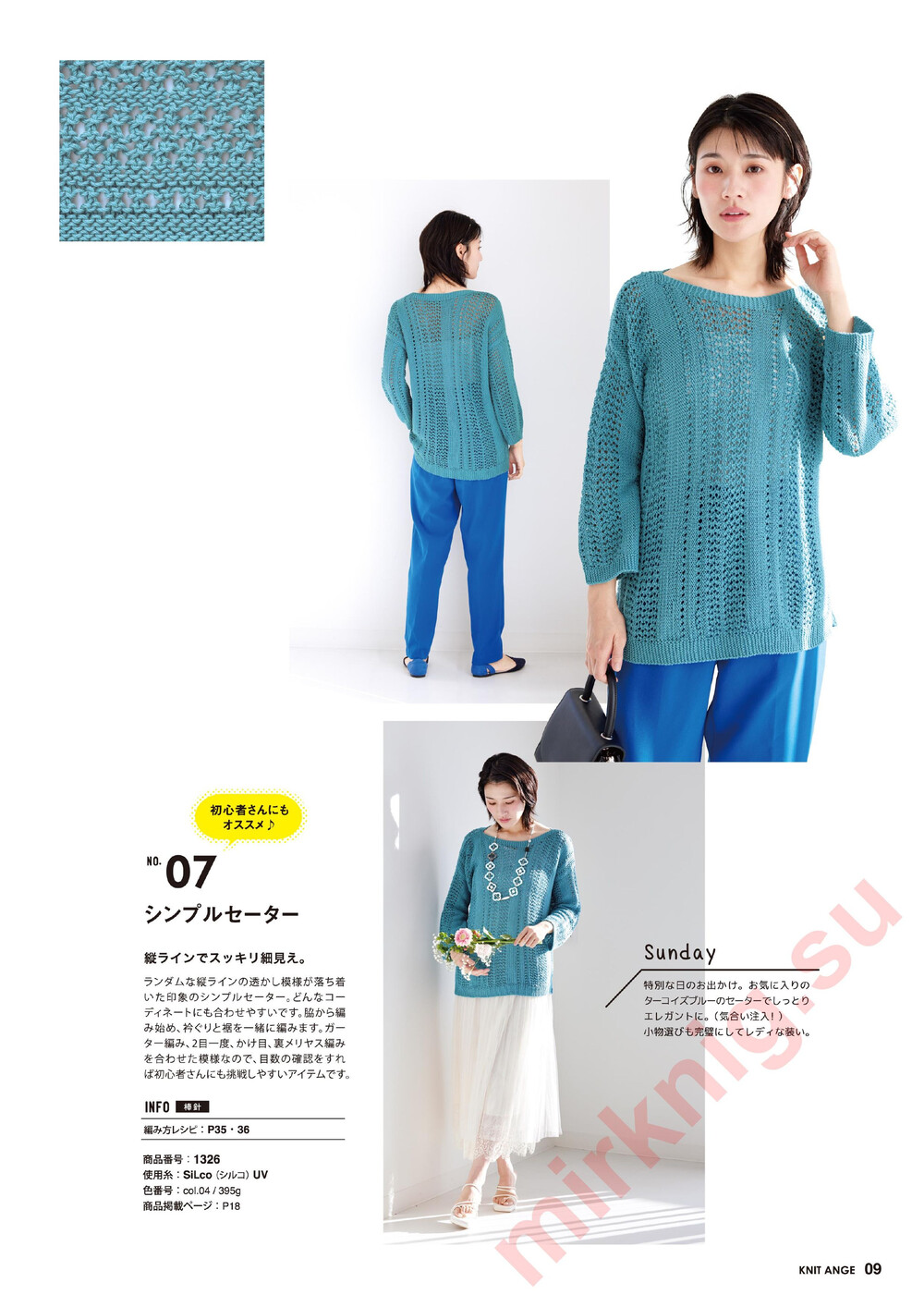 Knit-Ange-ss2023-9