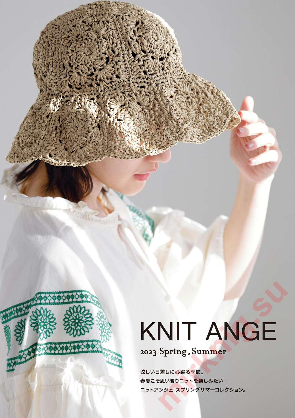 Knit-Ange-ss2023-0