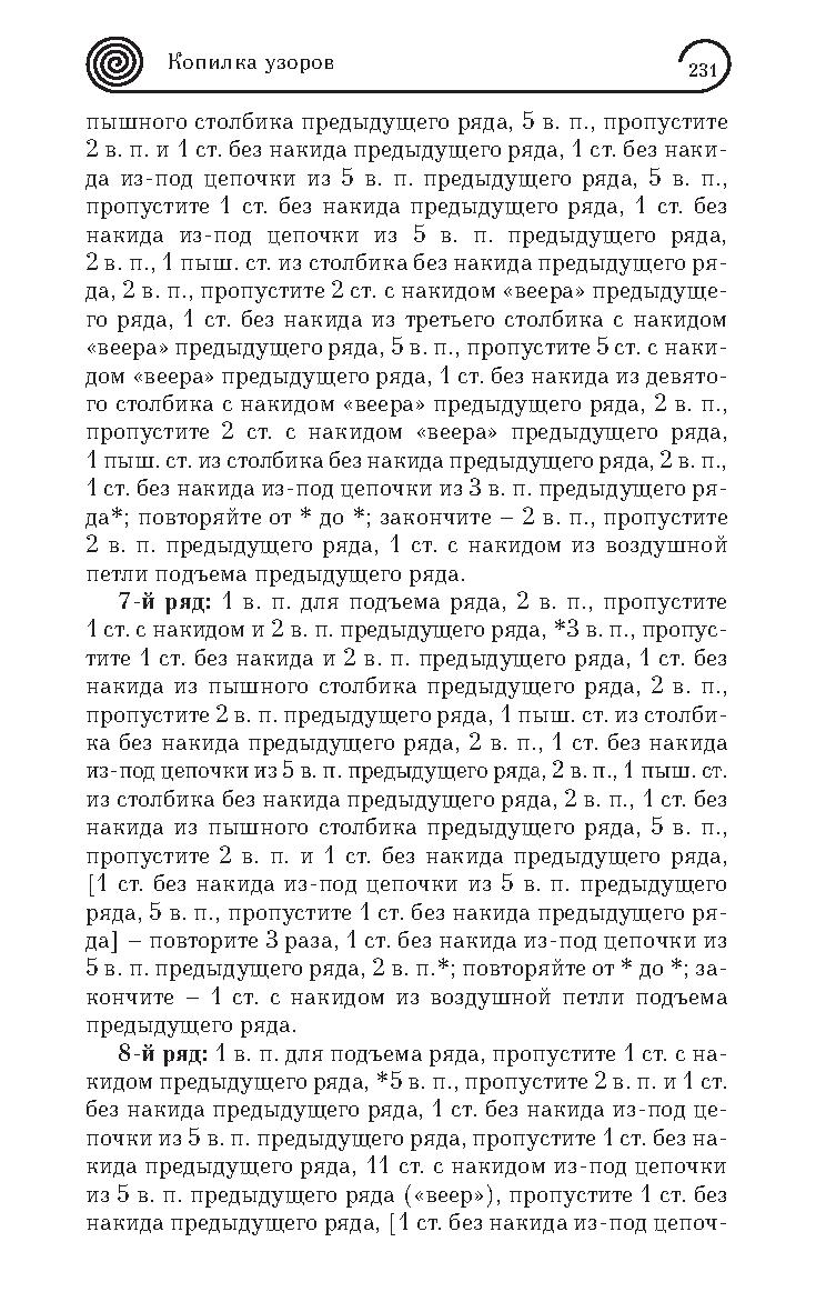 Page-00232