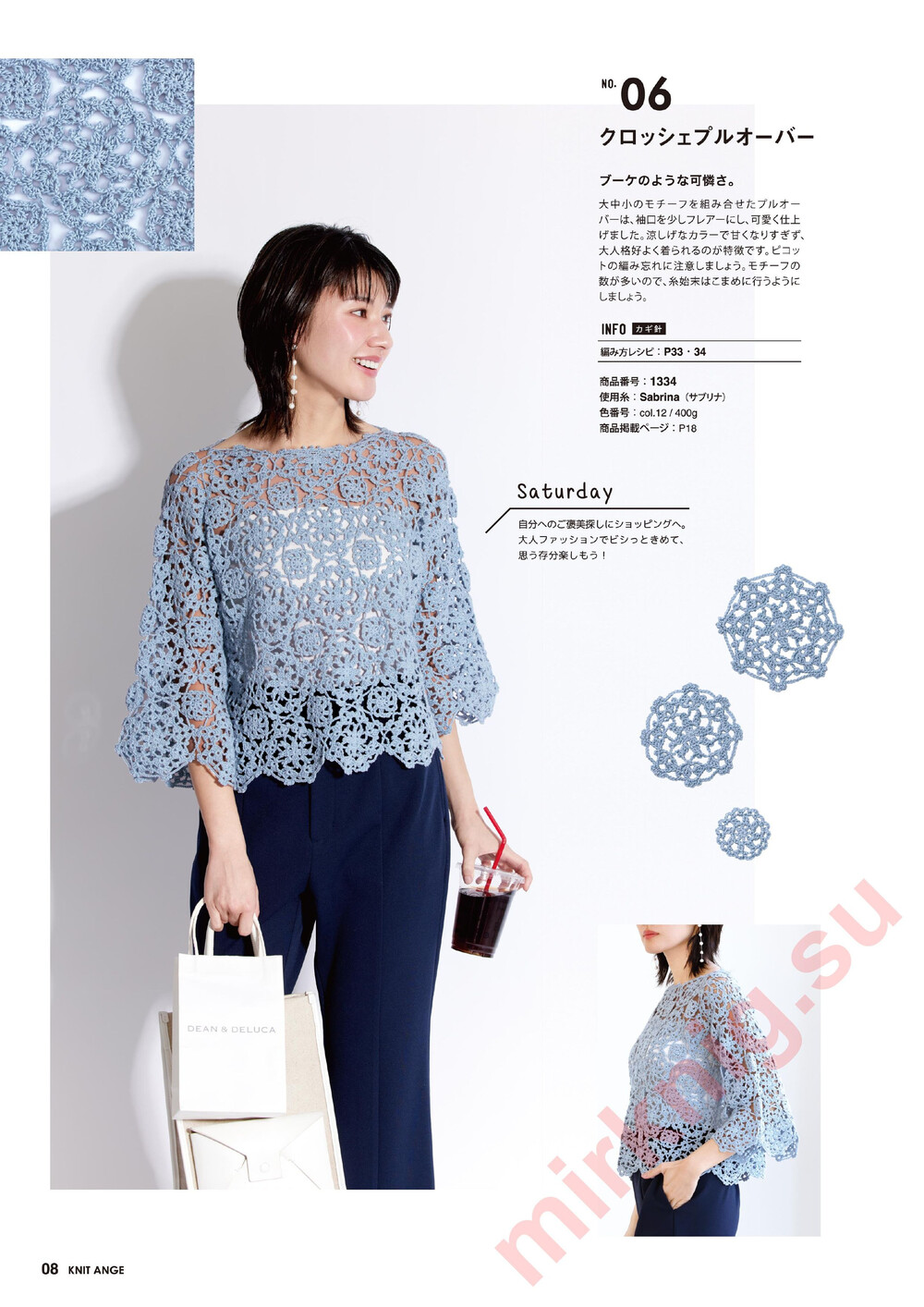 Knit-Ange-ss2023-8