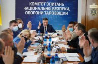 Профільний комітет затвердив проєкт реформи "Укроборонпрому" до другого читання