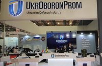 "Укроборонпром" у 2020 році заробив на оренді і продажах 21,6 млн грн.