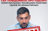 ​Викрили 29-річного коригувальника російських ударів по Донеччині