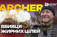 Військові показали, як працює шведська снайперська САУ "Archer"