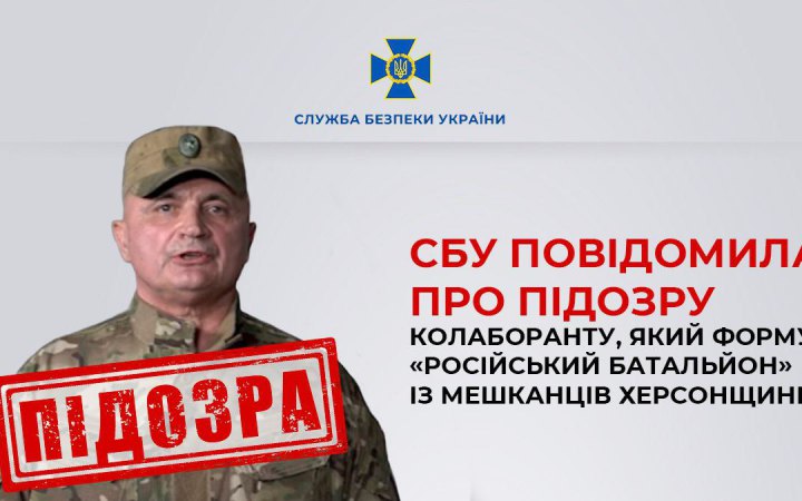 ​Ексвисокопосадовець ДСНС Одещини отримав підозру за співпрацю з окупантами