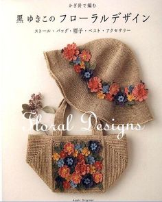 16 JAPANESE CROCHET PATTERN-Floral Design-Asashi Original-japanese Craft E-Book #358.Flower motif-