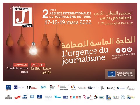 Assises de Tunis 2022 : thursday 17, march, 2022 (AR)