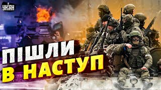 Росіяни пішли в наступ, ЗСУ готують потужну відповідь. Детальний огляд фронту