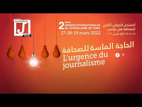 2e Assises Internationales du Journalisme de Tunis