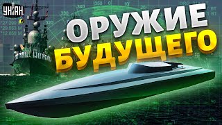 Черноморскому флоту - конец. Русские корабли прогнали из Крыма "оружием будущего"