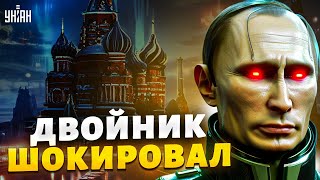 Путин ушел вразнос. Новое признание шокировало многих!