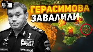 "Смерть" Герасимова, взрывные сюрпризы в РФ и Крыму. Путин загнан в угол: градус растет!