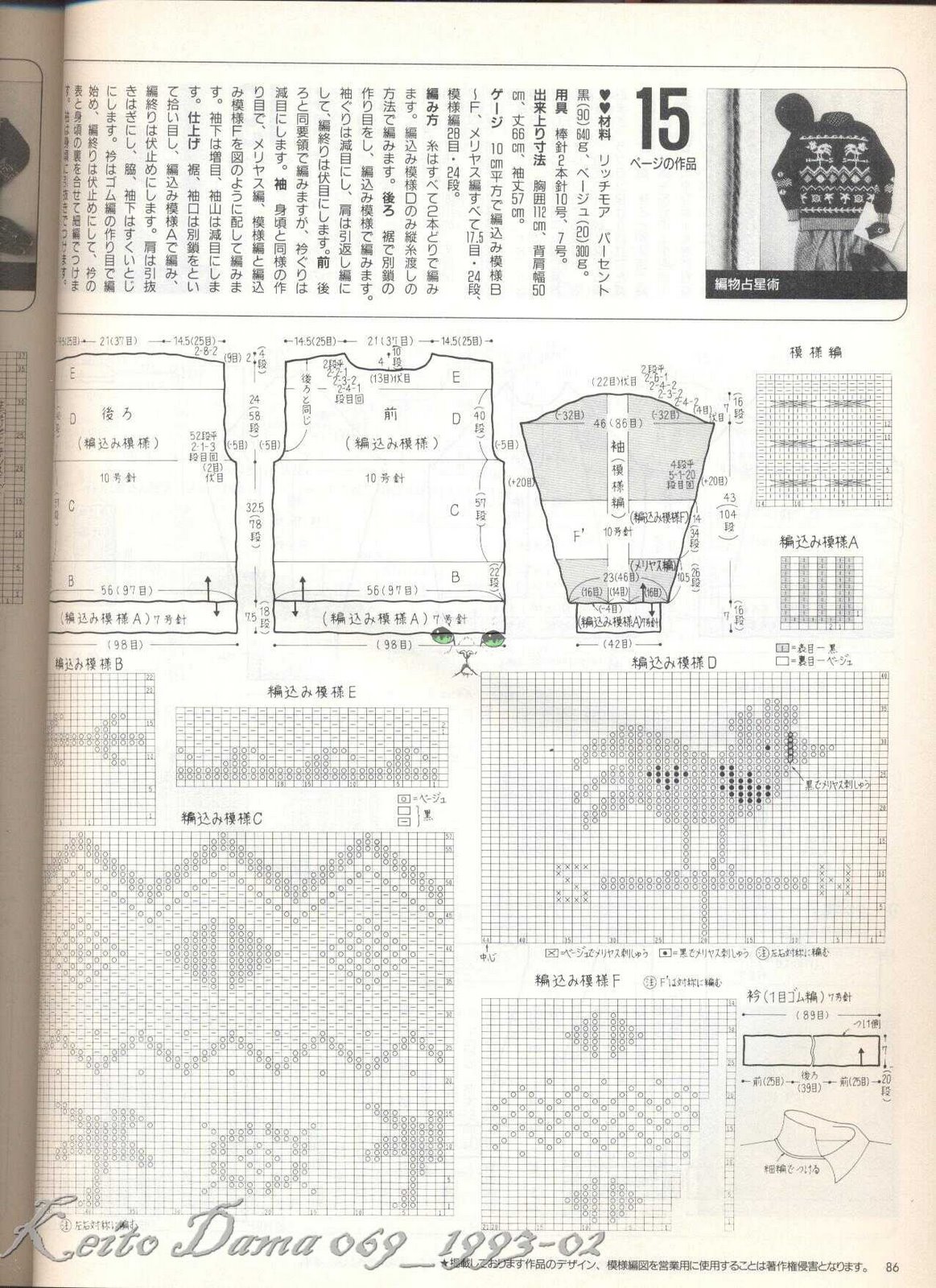 Keito-Dama-069_1993-02-054.jpg