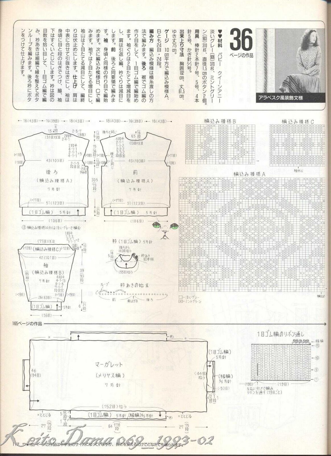 Keito-Dama-069_1993-02-079.jpg