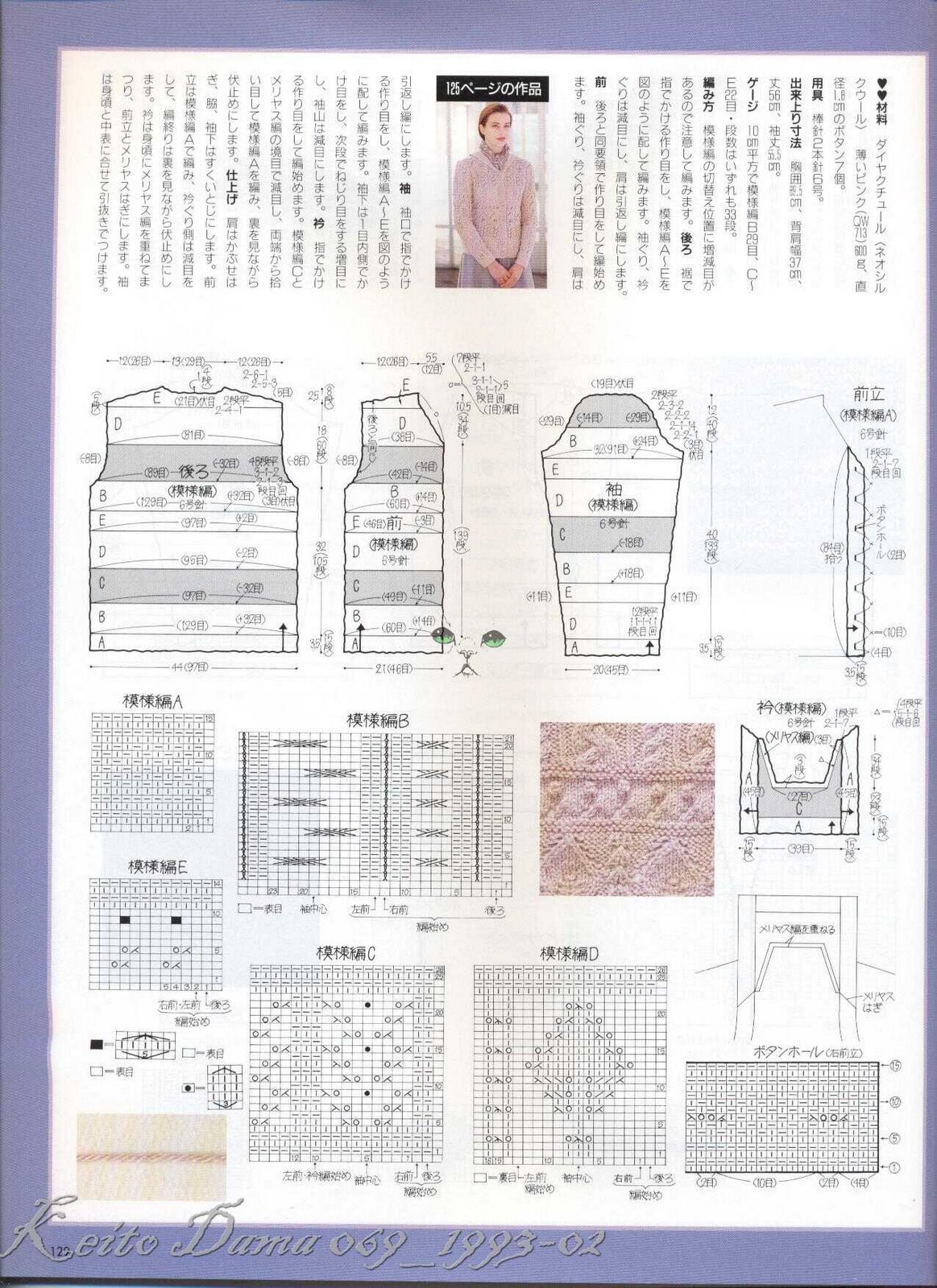 Keito-Dama-069_1993-02-091.jpg