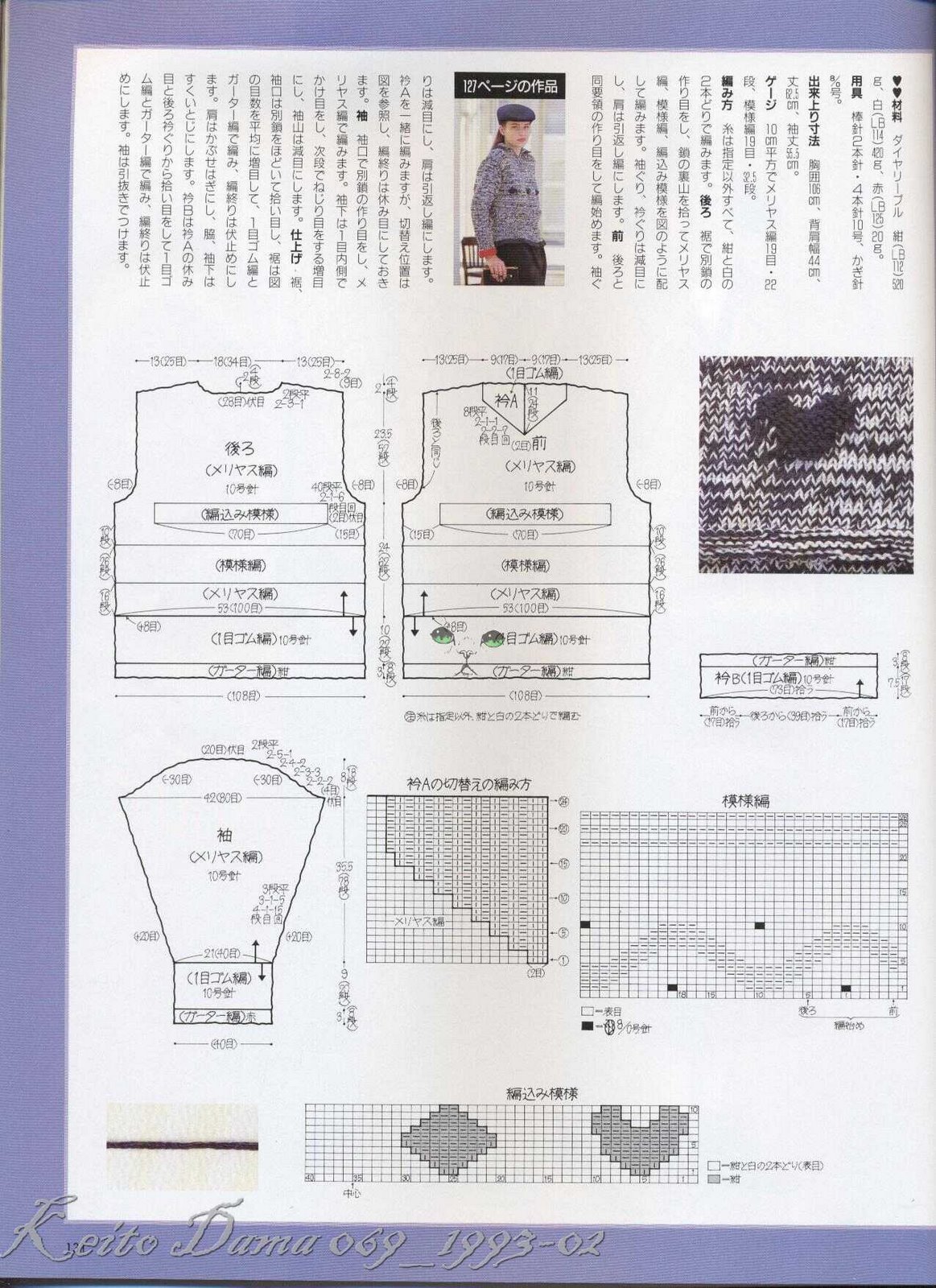 Keito-Dama-069_1993-02-093.jpg