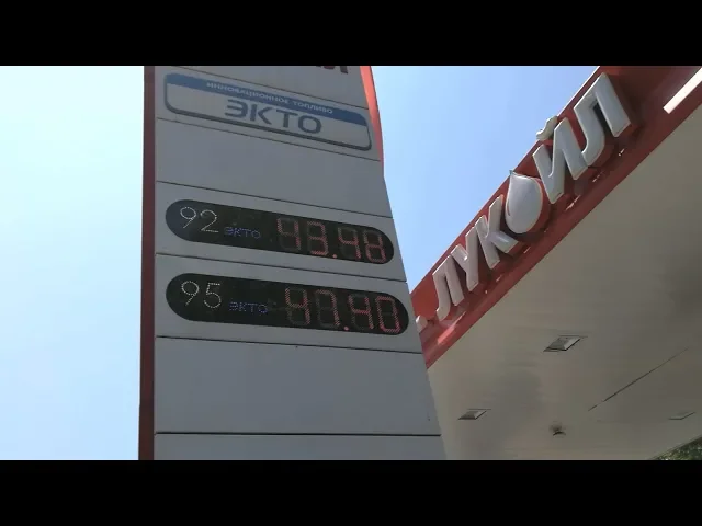Сочи: рекордные цены на бензин перед мундиалем