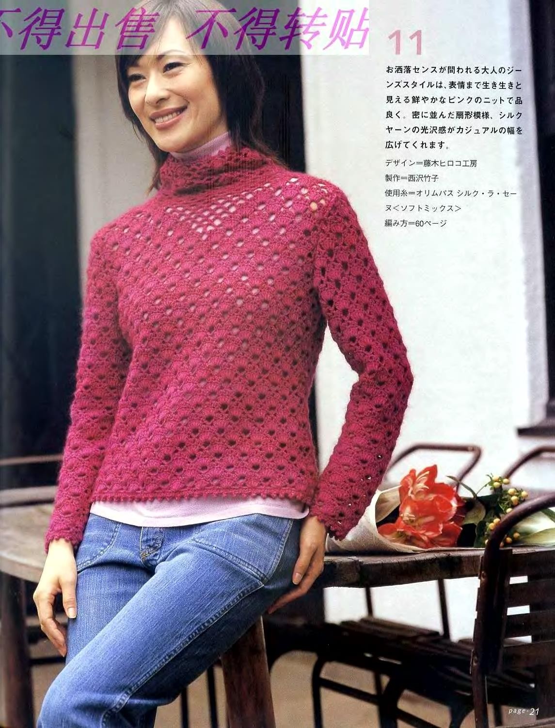 Lets-knit-series-Blue-Lace-sp-kr_18.jpg