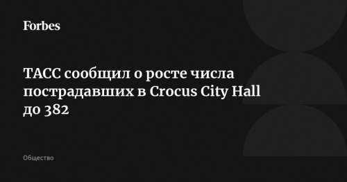 ТАСС сообщил о росте числа пострадавших в Crocus City Hall до 382