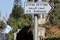 इस्रायलमधील दूतावासातील कर्मचाऱ्यांना प्रवास करण्यास अमेरिकेची मनाई 
