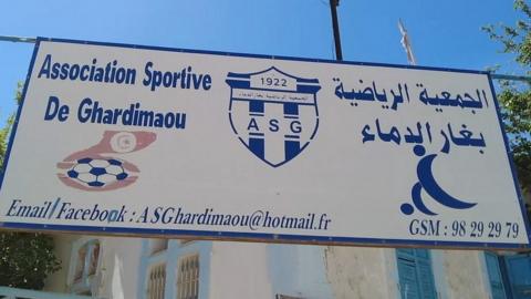 The sign with club crest outside AS Ghardimaou